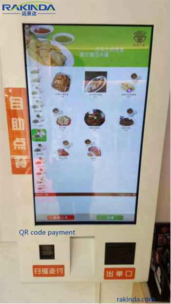 Self-service Ordering Machine with QR Code Scanner Gives Customers a New User Experience