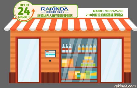 rakinda self service store