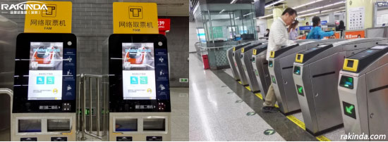 Beijing Metro's Official Network scanning code